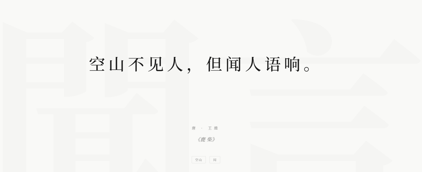 闻言录｜字句成录，回响为闻。